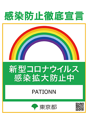 新型コロナウイルス感染拡大防止ステッカー